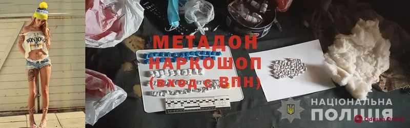 МЕТАДОН methadone  hydra сайт  Тосно  как найти наркотики 