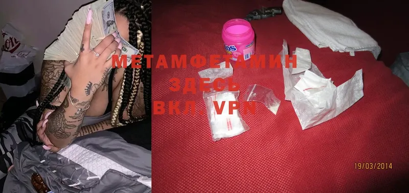 МЕТАМФЕТАМИН Methamphetamine  дарнет шоп  Тосно 